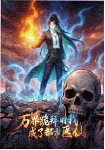 春山辞广播剧海报